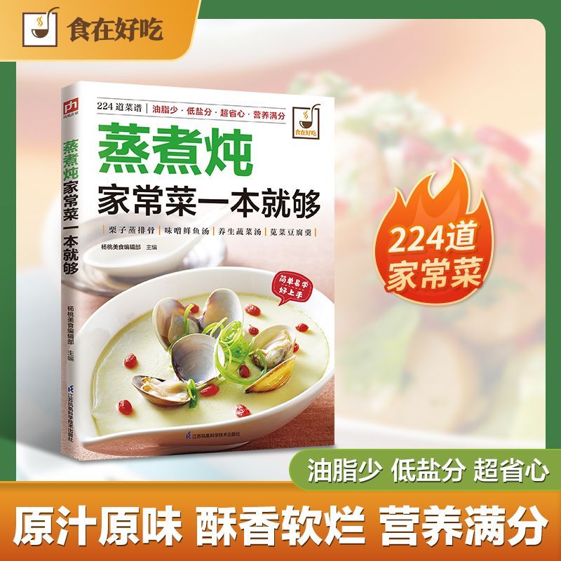 A cookbook for cooking home-st - đánh giá và giá Home Cooking Dishes