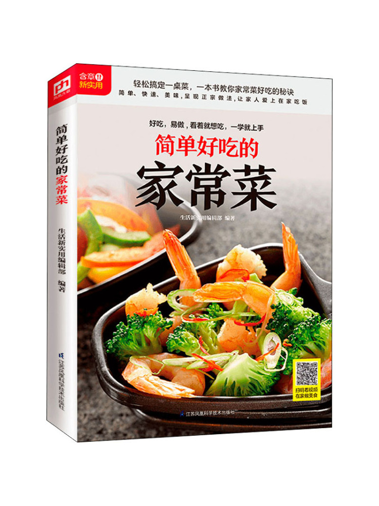 Book-Winshare Simple and Delic - đánh giá và giá Home Cooking Dishes