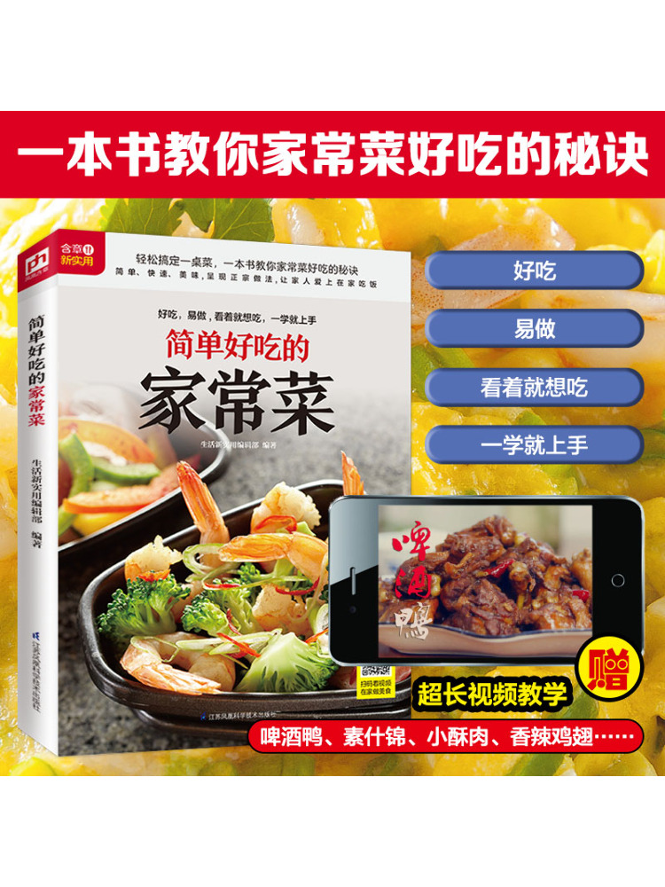 Book-Winshare Simple and Delic - đánh giá và giá Home Cooking Dishes