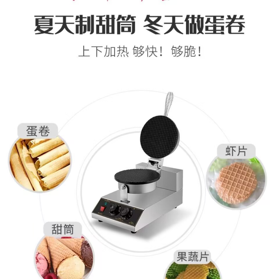 Waffle Cone Maker Commercial E - đánh giá và giá Home Cooking Egg Roll